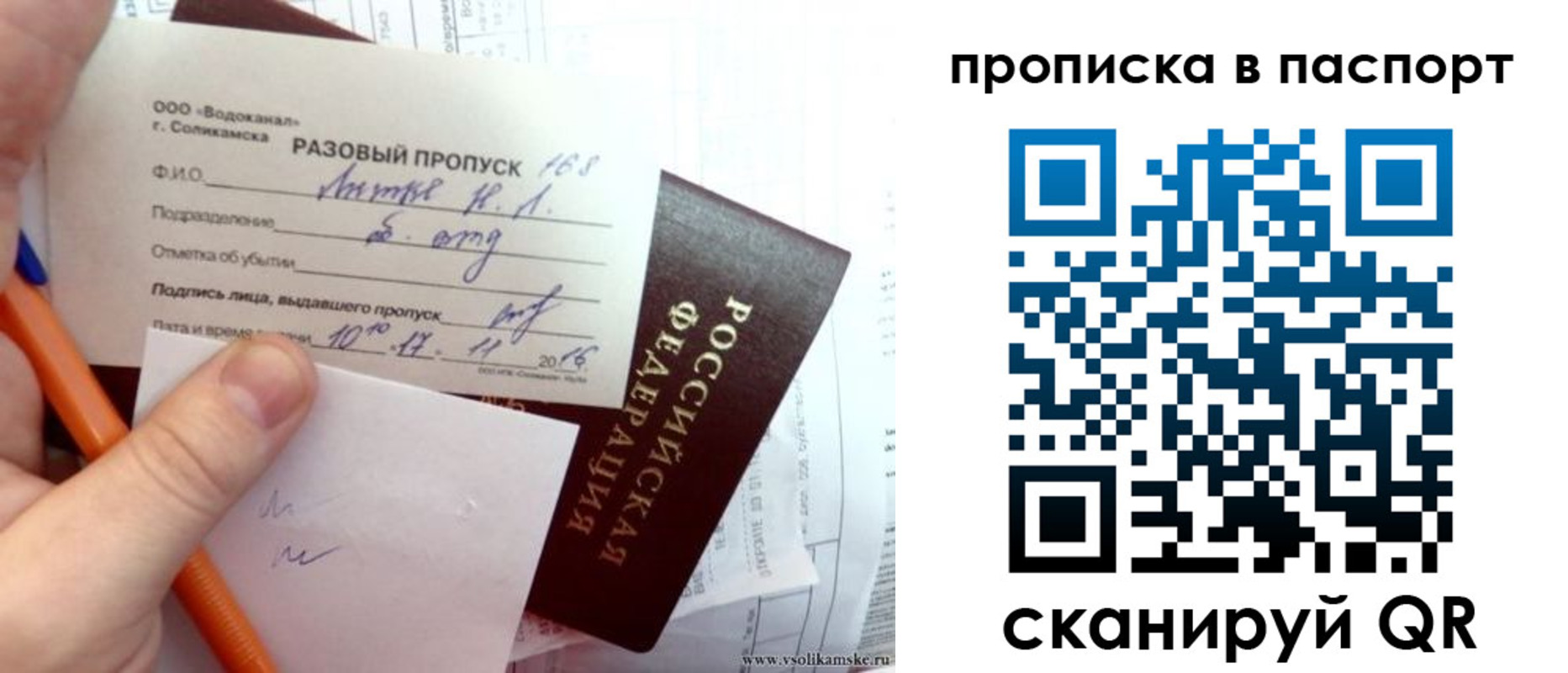 прописка паспорт в Майкопе